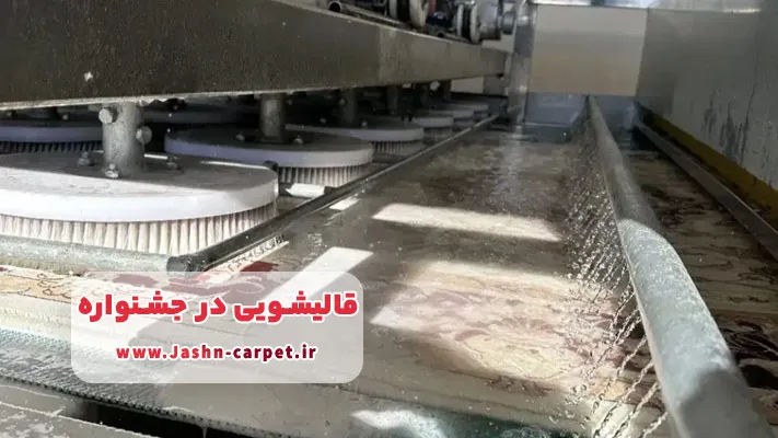 معرفی برترین قالیشویی در جشنواره + لیست خدمات تخصصی
